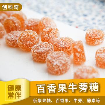 百香果牛蒡软糖
