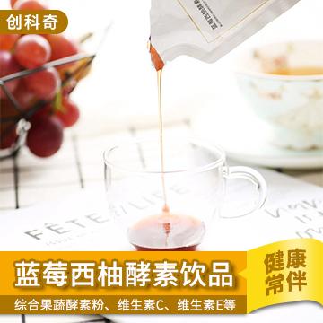 蓝莓西柚酵素液饮品