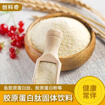 胶原蛋白固体饮料