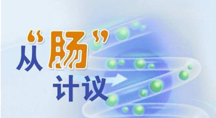 原来益生元是控制体重的关键