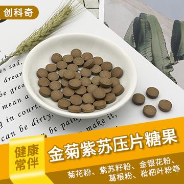 金菊紫苏压片糖果