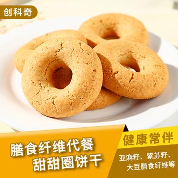 膳食纤维代餐甜甜圈饼干