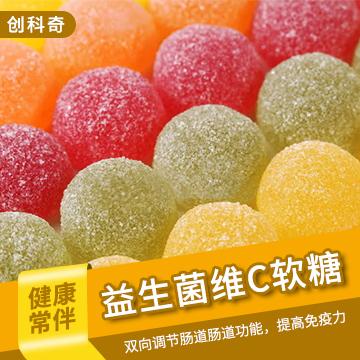 益生菌维C软糖