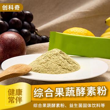 综合果蔬酵素粉